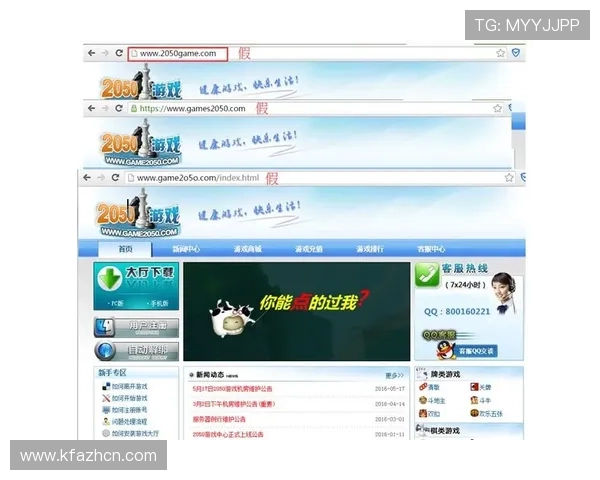 凯发电脑版官网首页网址查询指南，帮助玩家避免钓鱼网站风险